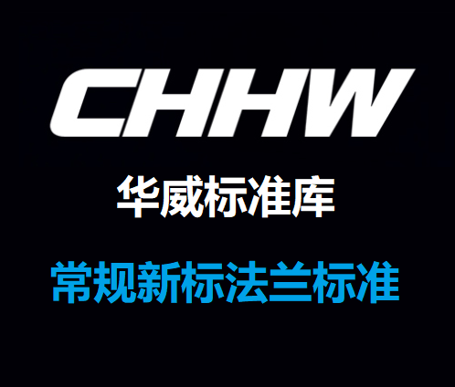 GB∕T 528-2009 硫化橡膠或熱塑性橡膠 拉伸應力應變性能的測定